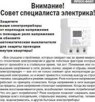 установка реле контроля напряжения для вашей квартиры Одесса,защита от перепада фото к объявлению