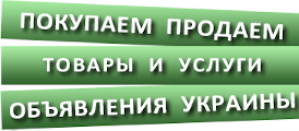 Логотип prodaem.in.ua
